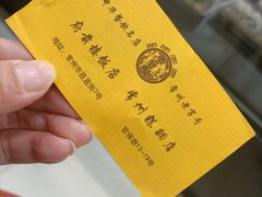 -常州糕团店(北大街新世纪商城店)