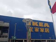 -IKEA宜家家居(南京商场)