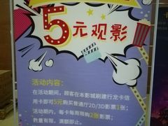 -幸福蓝海国际影城(崇安寺T12店)