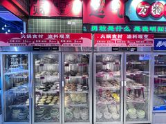 -文立新麻辣烫(合生汇21街区店)