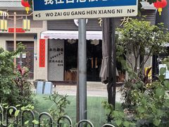 -黄埔古港