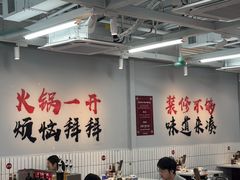 -芈重山老火锅(广州首店)
