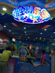 -胜利乐园(胜利购物广场店)