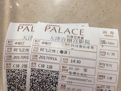 -百丽宫影城(嘉里汇店)