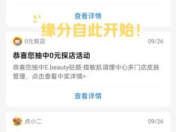 -E.beauty驻颜·痘敏肌调理中心
