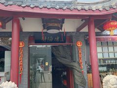 门面-静海楼(学田店)