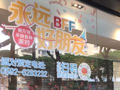 -麦当劳(集美石鼓店)