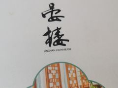 -岭南海晏楼(东晓南店)