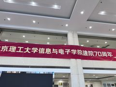 -北京理工大学(中关村校区)