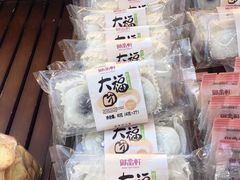 大福-御品轩(边家村店)