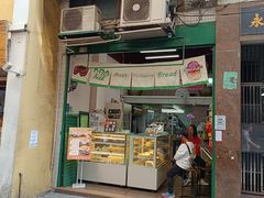 -菲律宾面包(宝发大厦店)