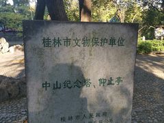 -桂林独秀峰王城景区