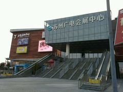 -木渎影视城