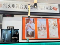 -甘食记·成都肥肠粉(汕头万象城店)