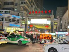 -正宁路小吃夜市