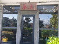 -新梅华·茶点餐厅(欧尚店)