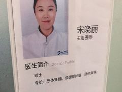 -苏州口腔医院(观前街院区)