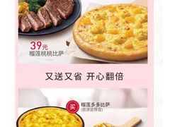 菜单-必胜客(集美杏东店)