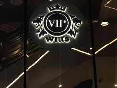 -VIP 威尔仕健身·游泳(嘉华中心店)