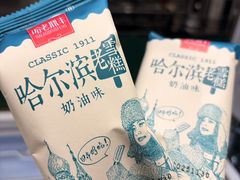 -老鼎丰(靖宇街总店)