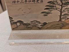 -宁波饭店·甬味灶(马园路店)