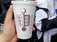 -花奶奶酸梅汤·晨晨的店(大皮院西口店)
