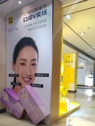 -深圳阳光医疗美容医院·旗舰店