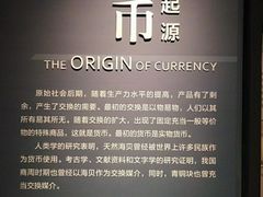 -中国钱币博物馆