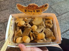 -老day牛杂(官也街总店)