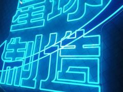 -茶救星球·蔬果茶(东城万达店)