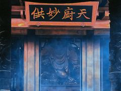 -香积寺