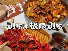 -靓靓蒸虾·头牌蒸虾(雪松路总店)