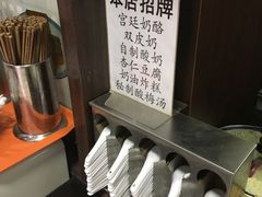 -奶酪魏(牛街总店)