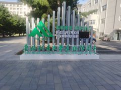 -东北林业大学-俭德园食堂