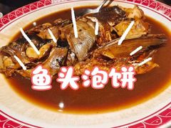 -旺顺阁鱼头泡饼(小红门店)