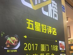 -鑫悦楼煎蟹·16年海鲜大排档