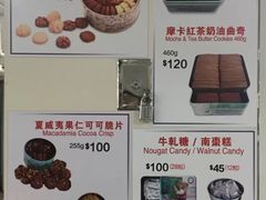 菜单-珍妮曲奇聪明小熊(尖沙咀店)