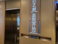 -WFC会仙楼观景台