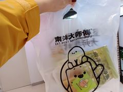 -南洋大师傅(长楹天街店)