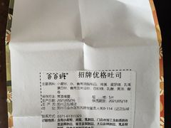 -爸爸糖吐司面包(郑州正弘城店)