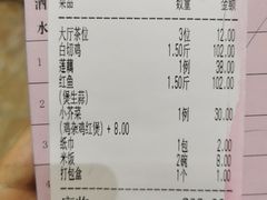 -瑞记湛江鸡饭店·粤西第一鸡(粤垦店)