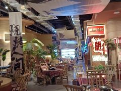 -火塘云南烧烤大排档