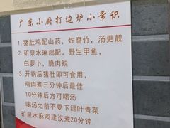 -常兴记广东小厨(浦东路店)