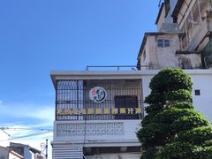 -花姨·老电影院果汁冰(88号店)