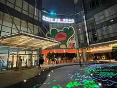 -交通银行前滩31演艺中心