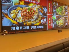 -师烤·豆花烤鱼(深圳坂田天虹店)