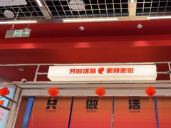 -雅佳神话·麻辣烤鱼(新街口店)