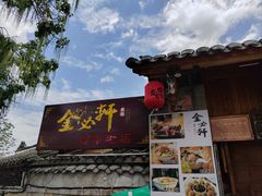 -金必轩(青岩店)