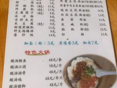-袁家豆腐