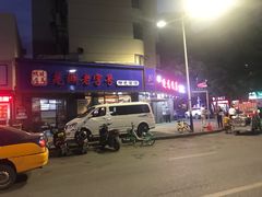 -晓马鸭店(新芜路店)
